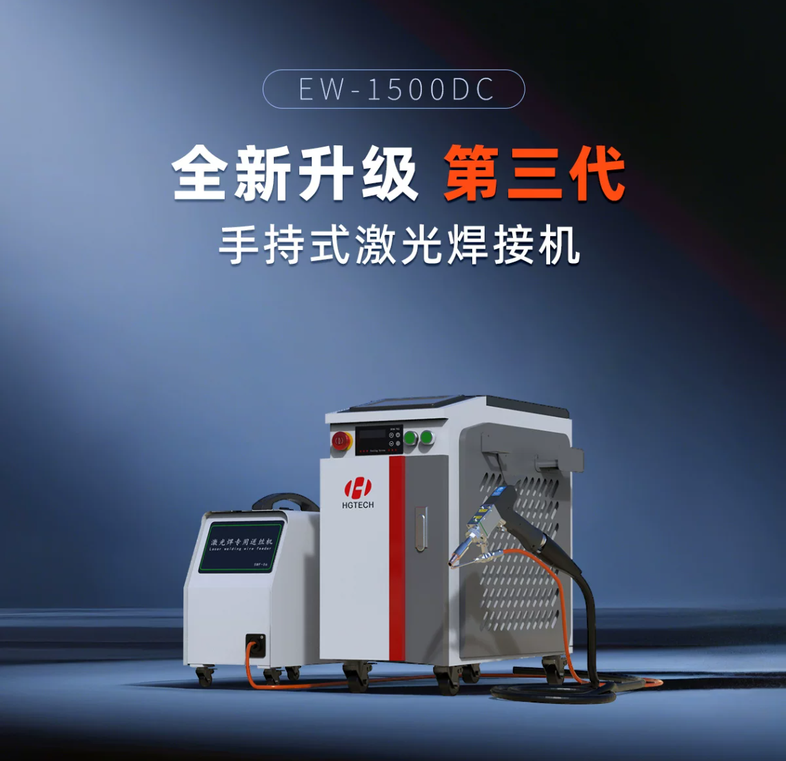 HGTECH 3-in-1 Handheld Laser W - Industrial Laser Welding Machine Hand Held reseña y precio