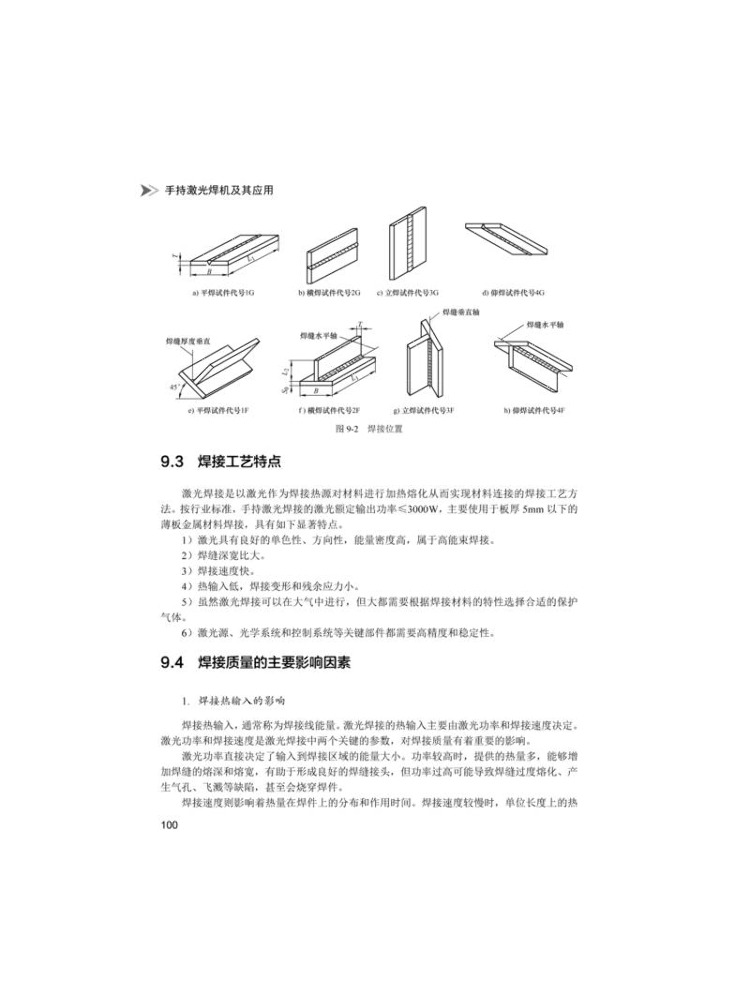 Book-Winshare Handheld Laser W - Industrial Laser Welding Machine Hand Held reseña y precio