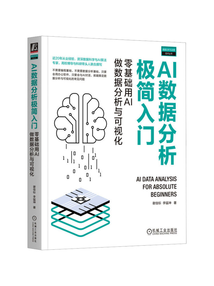 Book-Winshare Ai Data Analysis - Industrial Visual reseña y precio